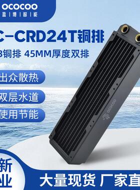 80X3铜排45MM厚水冷排散热排双层1U2U服务器机箱厚排散热