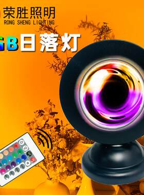 小夜灯投影跨境台灯网红ins灯氛围夕阳日落客厅余晖卧室日不落