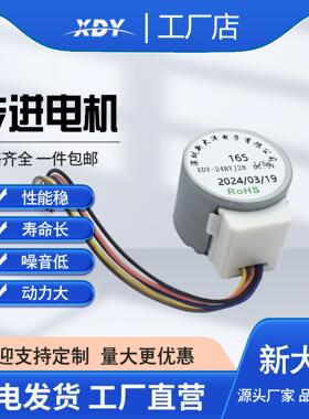 XDY-24BYJ48-165 步进5V12V安防监控适用电机 免费打样