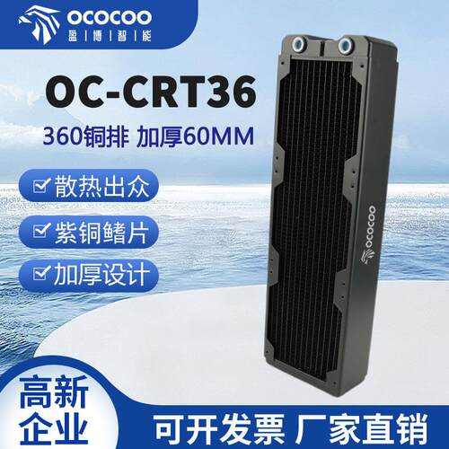 360铜排60MM加厚水冷排散热排电脑机箱水冷主机适合12CM风扇