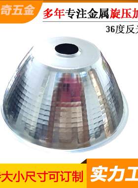 旋压工艺定制铝质筒灯 天花射灯 投光聚光杯 COB反光碗 LED反光杯
