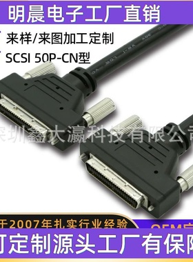 scsi50连接线hpcn50伺服工控电机线CN50p串口卡50p设备采集卡线