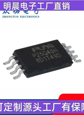 25Q40SH-SSH-IT 普冉FLASH 可烧写程序