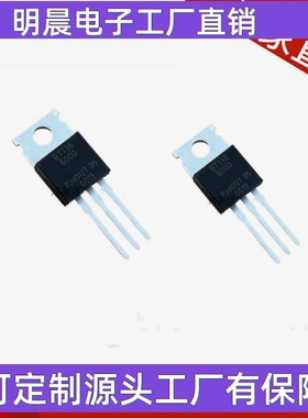 全新BT136/BT137-600E-600D-800E-800D 双向可控硅 直插TO220