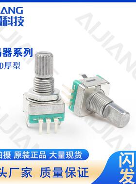 EC11S厚型带按键开关编码器 汽车音响功放车载家电旋转数字编码器