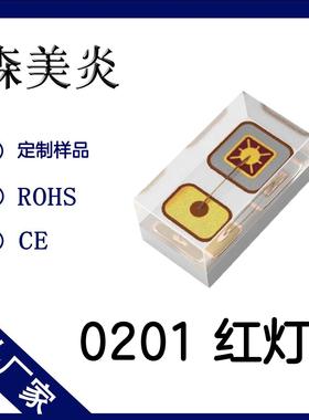 LED灯珠 0201红色贴片指示灯 0201红光高亮发光二极管0201红灯