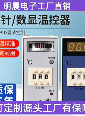注塑机温控器E5EM指针数显温控仪E5EN智能温控表温度控制器干燥机