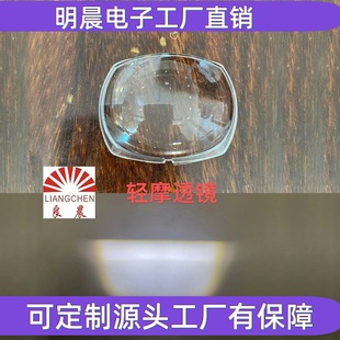 电动车透镜透镜35mm摩托车射灯透镜45*LED轻摩亚克力