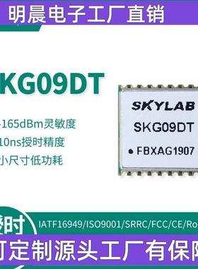GPS北斗授时模块 小尺寸高精度 仪器仪表时间同步 GNSS授时模块