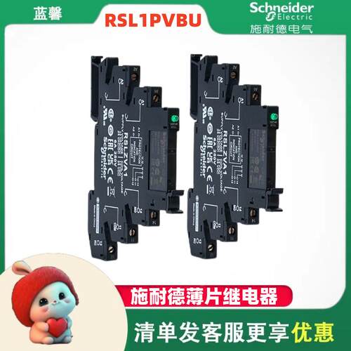 施耐薄片继电器rsl1pvbu接口型电磁6A中继 RSL1AB4BD工业