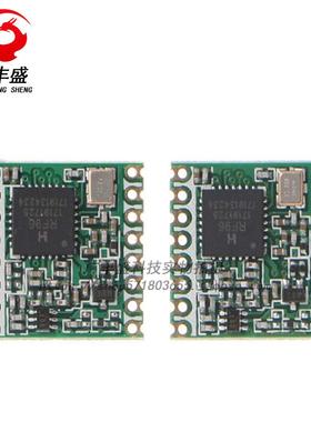 RFM95W- 915MHZ  无线发射机模块