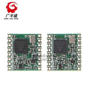 RFM95W- 915MHZ  无线发射机模块