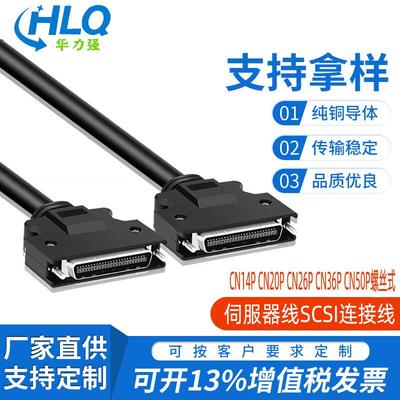 伺服器线SCSI连接线SCSI线CN14P CN20P CN26P CN36P CN50P螺丝式