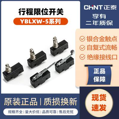 行程开关YBLXW-5/11Q1 Q2 N1 N2 G1 M Z小型微动行程限位开关