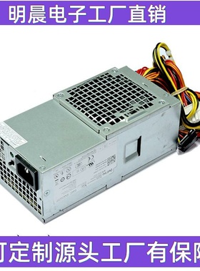 dell/小机箱电源D250AD-00 L250PS-00台式机电源适用