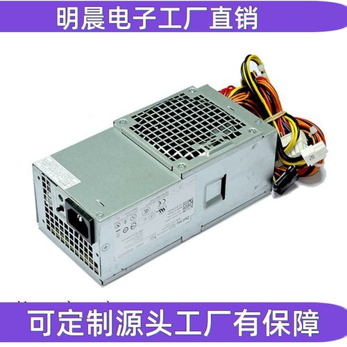 dell/小机箱电源D250AD-00 L250PS-00台式机电源适用