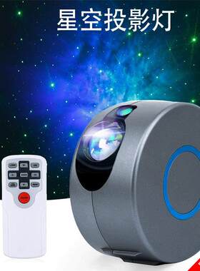 遥控梦幻星空小夜灯激光星云星星炫彩投影led灯灯投影仪旋转3D