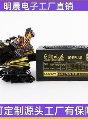 2000W110V电源 2200W支持8GPU机箱电源 全电压静音电源