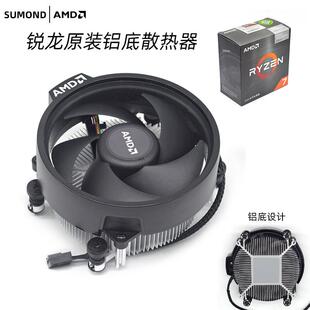 AM4 锐龙R3R5-3600/2600散热器Wraith Stealth幽灵矮个散热器
