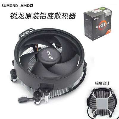 AM4 锐龙R3R5-3600/2600散热器Wraith Stealth幽灵矮个散热器