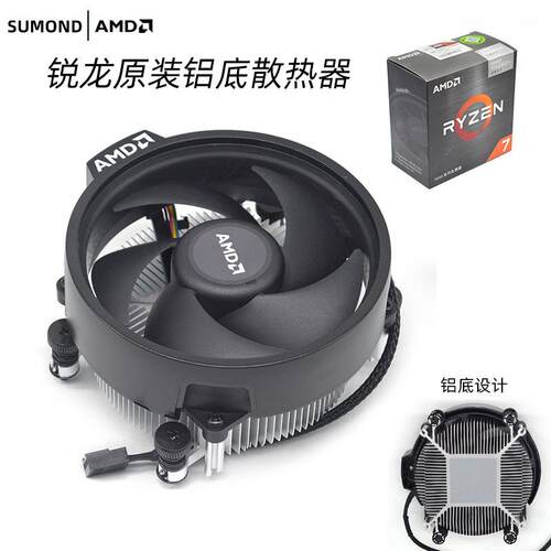 AM4 锐龙R3R5-3600/2600散热器Wraith Stealth幽灵矮个散热器