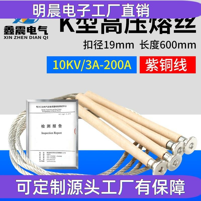 RW户外跌落式熔断器10kv高压熔丝熔断丝保险丝固定式K型高压熔丝