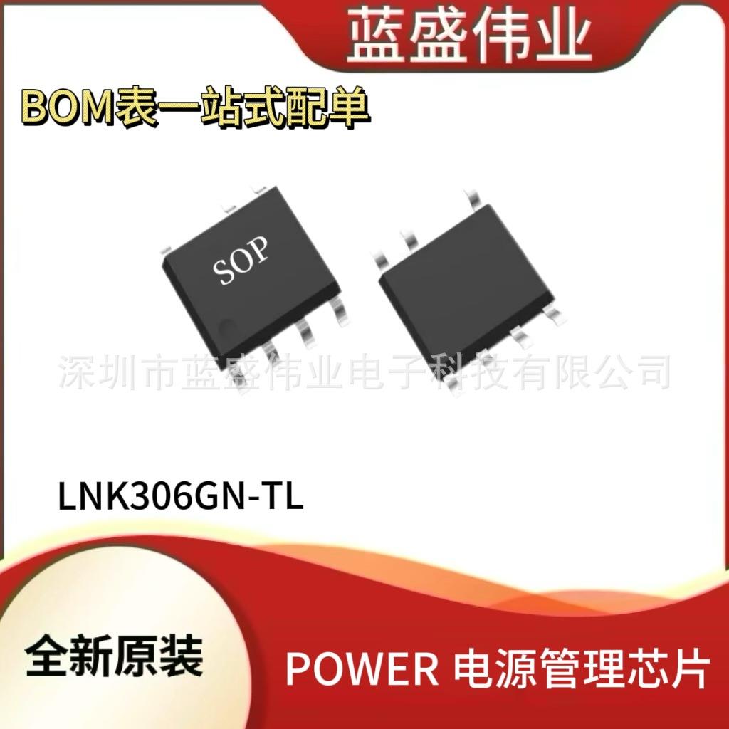 元器件 LNK306GN-TL / LNK306GN 电源开关系列IC集成芯片