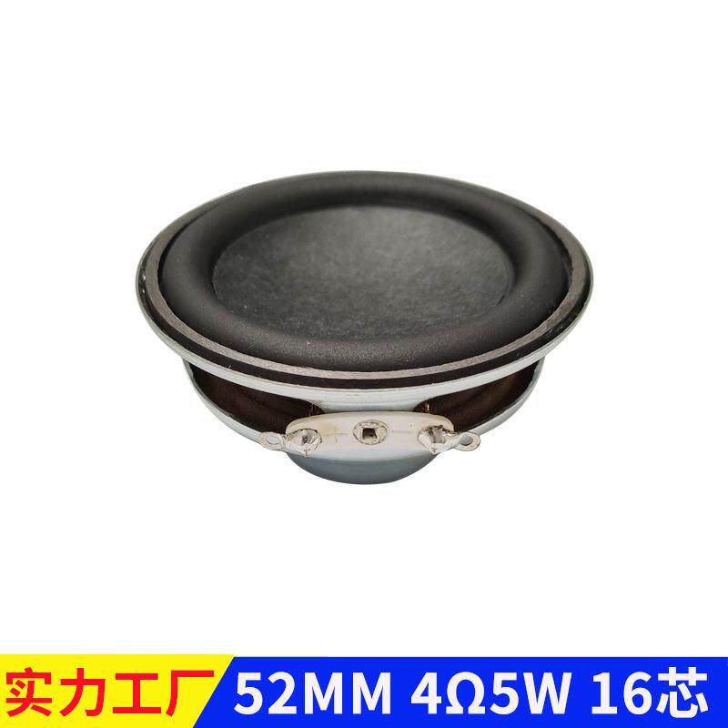 2寸52MM喇叭圆形内磁蓝牙音箱多媒体全频小喇叭4&Omega;5W橡胶边扬声器