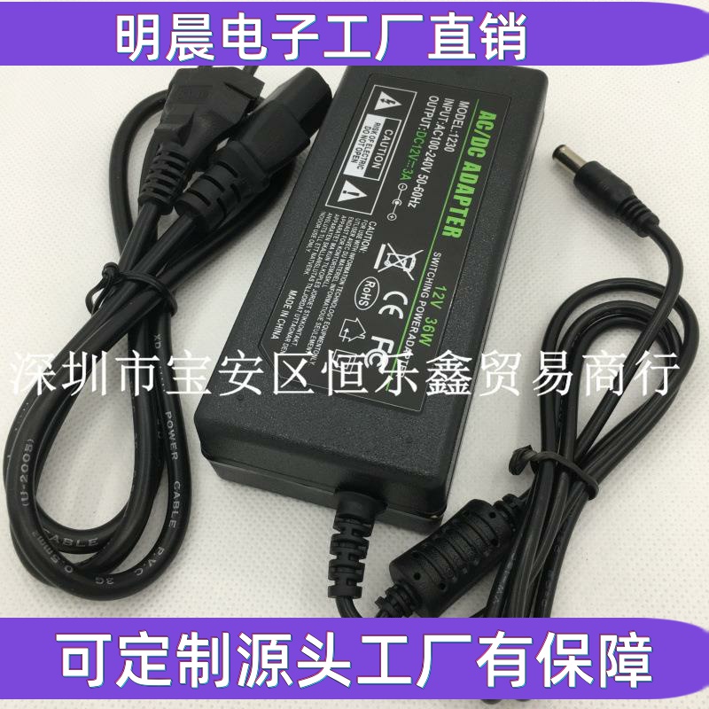 12V3A 4A 5A 6A桌面式电源适配器 液晶显示器 监控 LED灯条电源