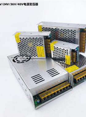 220V转12v24v48v开关电源5a10a20a30a监控变压器120W250W360W50固