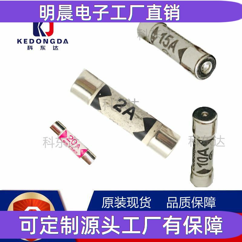 6*25mm英式插头灌沙防爆保险管陶瓷保险丝BS1362 3A