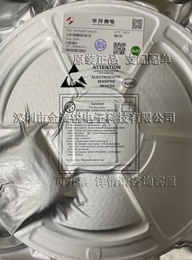 华羿微HYG015N03LS1C2 DFN5*6 N沟道MOS场效应管30V130A 全新