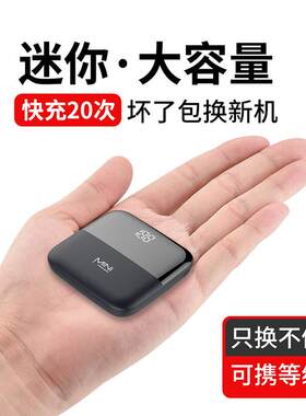 数显充电宝快充迷你轻薄小巧便携移动电源20000毫安大容量不虚标