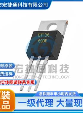 BT136-600E 丝印 BT136-600E 封装 TO220  晶闸管(可控硅) 全新