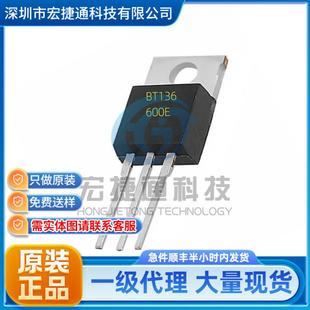 封装 丝印 TO220 晶闸管 全新 BT136 可控硅 600E