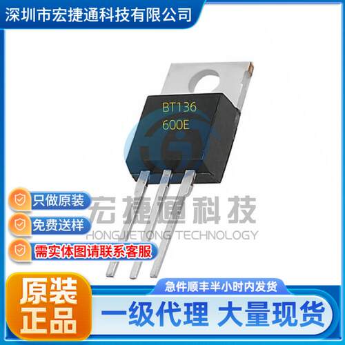 BT136-600E 丝印 BT136-600E 封装 TO220  晶闸管(可控硅) 全新
