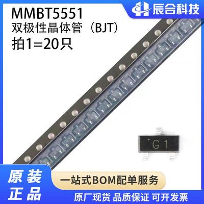MMBT5551 G1 SOT-23 160V/600mA NPN贴片三极管 批量优惠