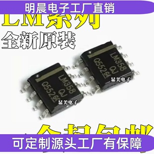 全新LM393DR LM393M  LM393MX 芯片SOP8  集成电路IC芯片