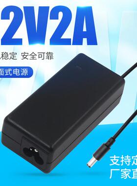 厂家直供12V2A 24V1A 5V3A桌面式电源适配器 LED灯条显示屏电源