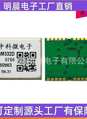 ATGM332D-5N31 ATGM332D 北斗+GPS模块 中科微电子双模定位模块