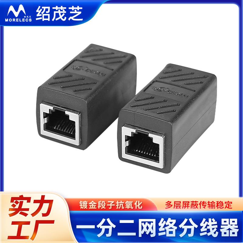 RJ45网线母头对接头8P8C屏蔽双通头水晶头网络直通头对接头图片