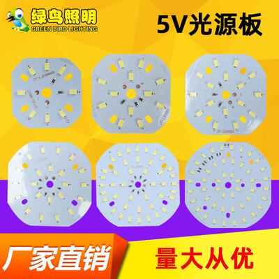 厂家led充电球泡灯板5V太阳能球泡充电灯光源板高护帅SKD散件