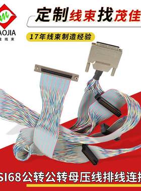 SCSI68P排线扁线 VHDCI68公转公和母彩排硬盘数据阵列拷贝线 爆款