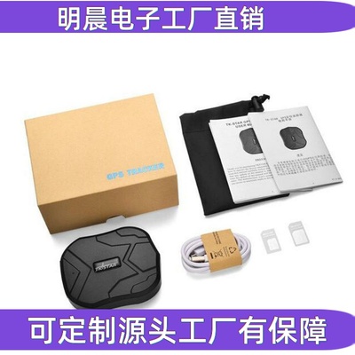 GPS Tracker TK905卫星车载追踪器GSM/GPRS定位器 强磁防水英文版
