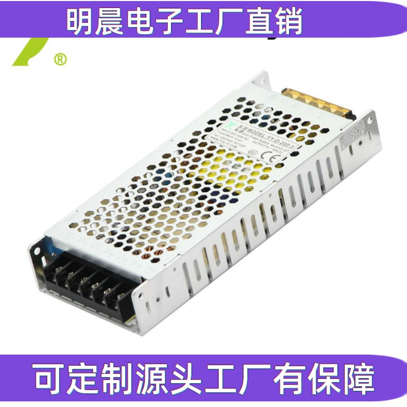室内开关电源监控电源 led超薄日光灯电源 200W5V40A显示屏
