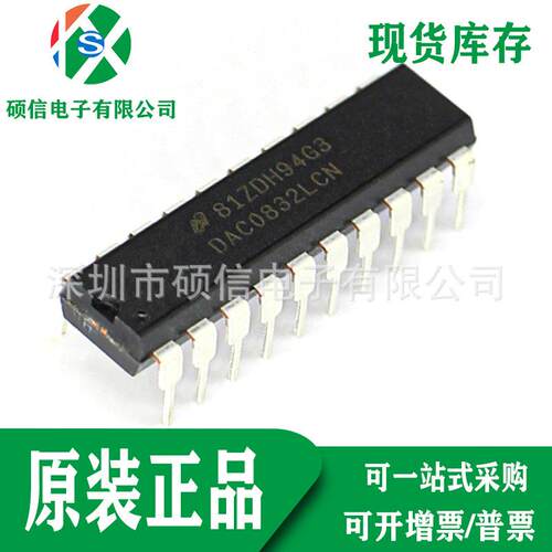 全新 DAC0832LCN/NOPB 兼容ADC数模转换器 直插 IC芯片 DIP20