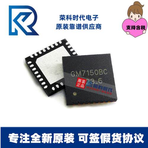 GM7150BC GM8775/8285C GM8284DD GM7123C 专注视频接口芯片
