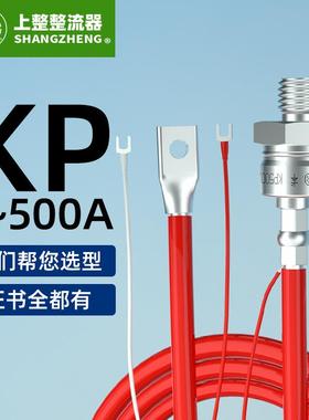 上海KP5A20A50A100A200A螺旋1600V单向大功率晶闸管10A可控硅