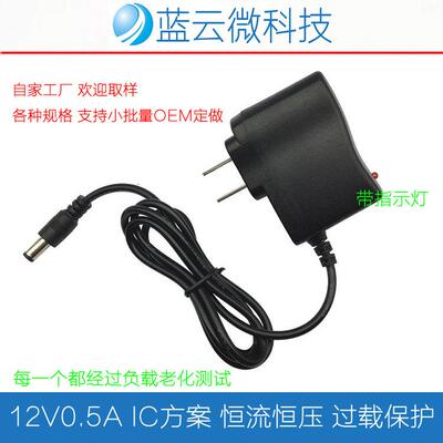 12V500MA电源适配器 12V0.5A LED灯条灯带 机顶盒 光猫路由器电源
