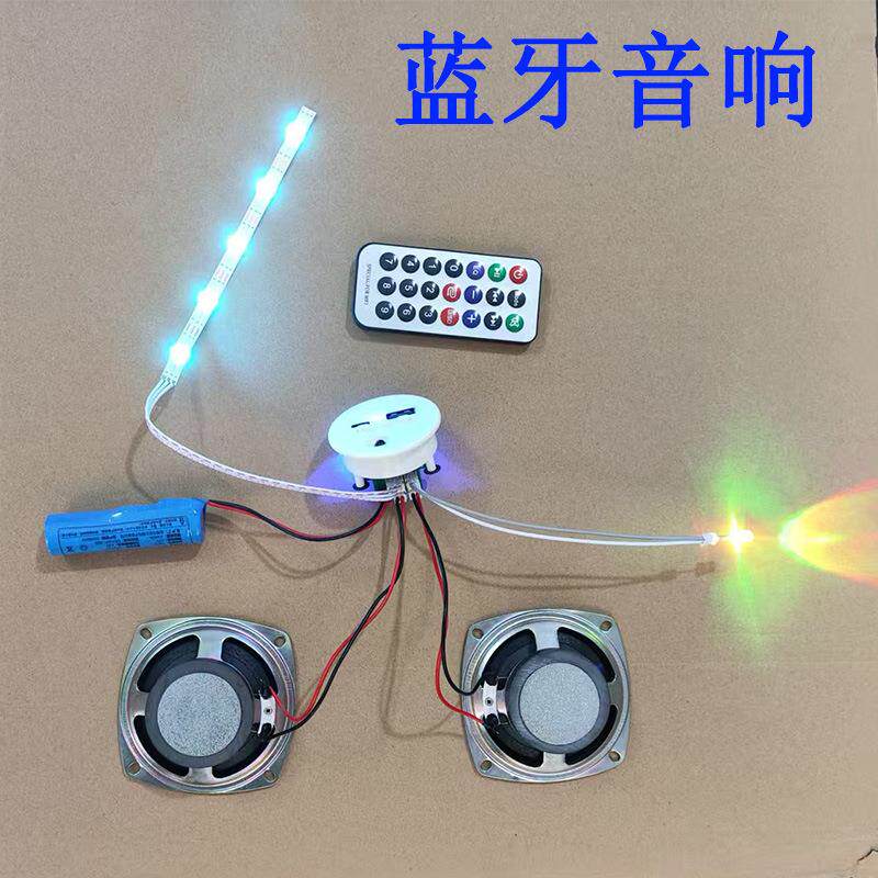 蓝牙音响电路板功放模块解码板子LA99带面板RGB幻彩灯小音箱配件